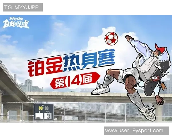 自由足球wf让你体验无与伦比的足球乐趣与激情,尽情展现你的球技与创意